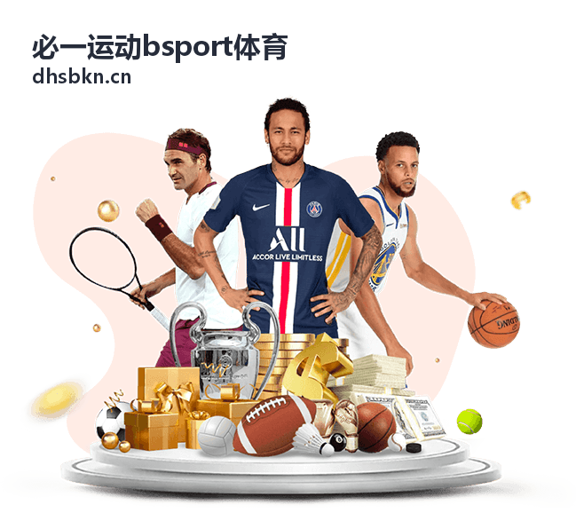 必一运动bsport体育阶段达成徽章